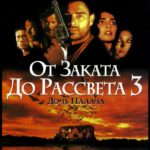 От Заката до Рассвета 3: Дочь Палача Постер